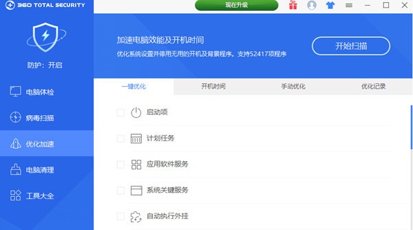 360安全卫士国际版离线安装包