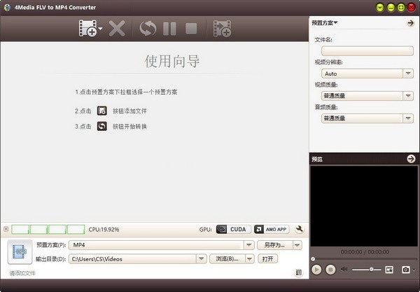 4Media FLV to MP4 Converter