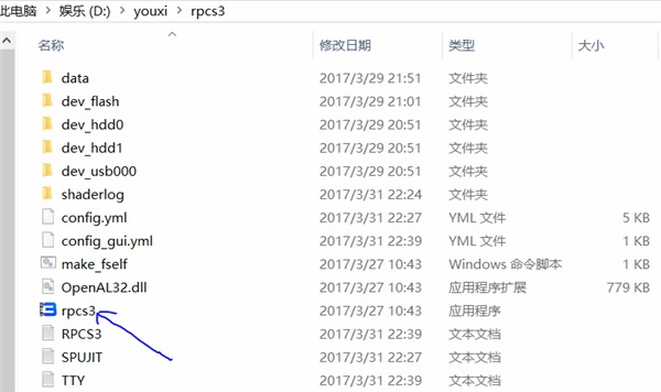 PS3模拟器电脑版