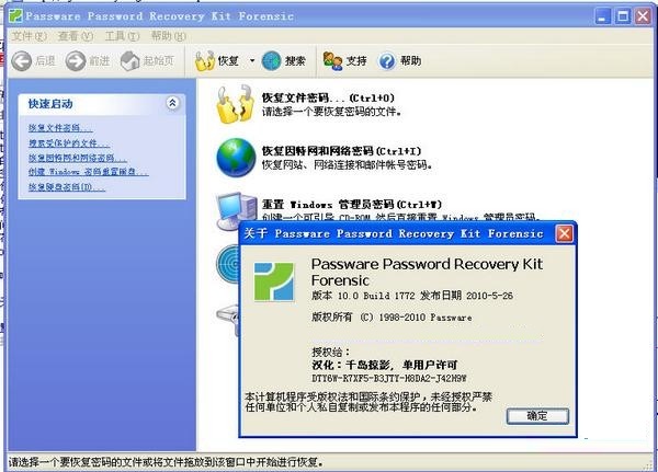 Passware Kit Forensic