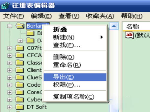 Total Uninstall(完全卸载) V6.22 中文版