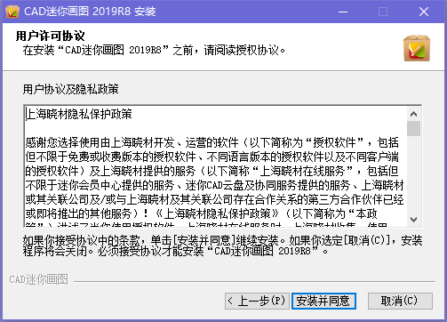 CAD迷你看图