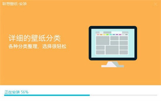 联想壁纸