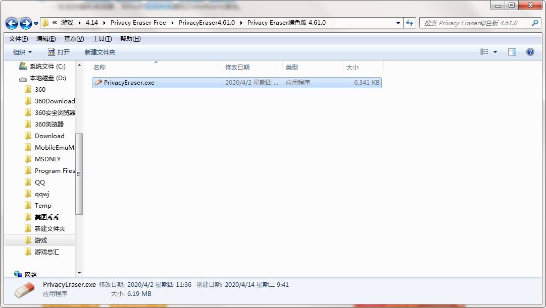 QQ截图20200414094208.png