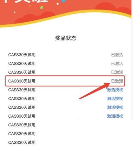 南方CASS10.0截图