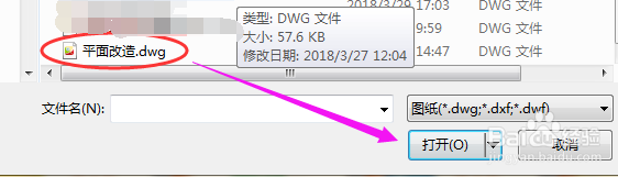CAD迷你看图