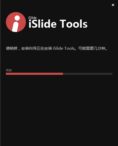 iSlide
