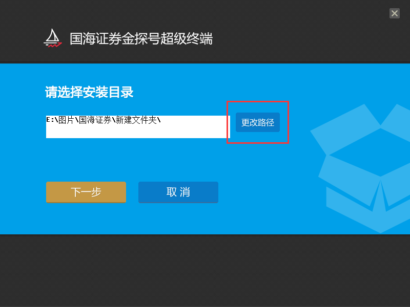 国海证券金探号超级终端 国海证券金探号超级终端