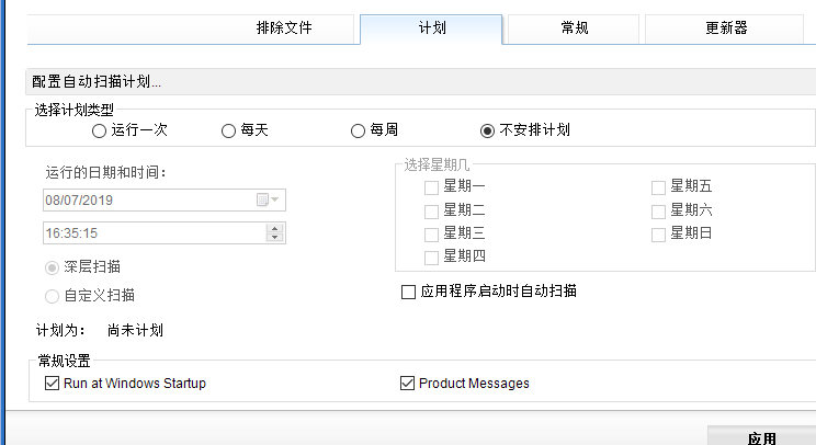Malware Protector(恶意软件查杀工具) 2.1.1000 免费版