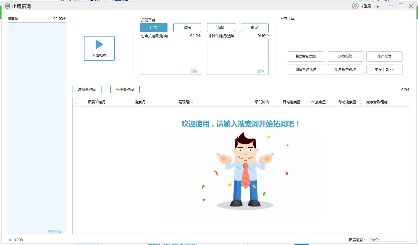 小鹿拓词工具