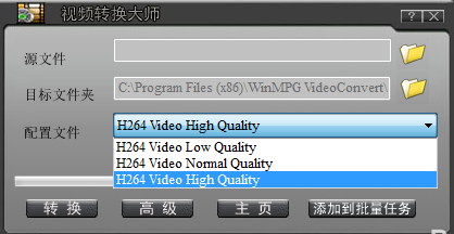 视频转换大师
