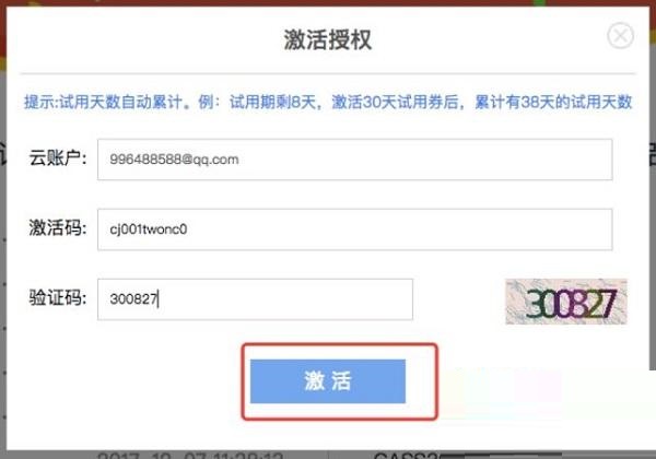 南方CASS10.0截图