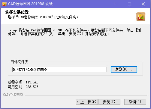 CAD迷你看图