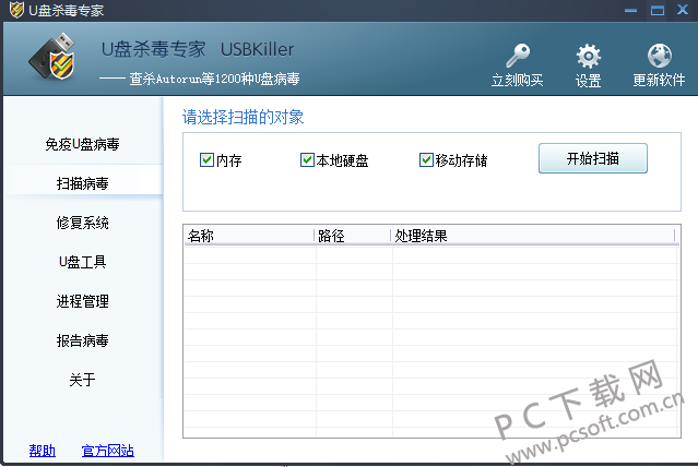 USBKiller