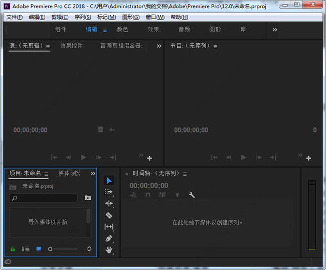 Adobe Premiere Pro CC 2018
