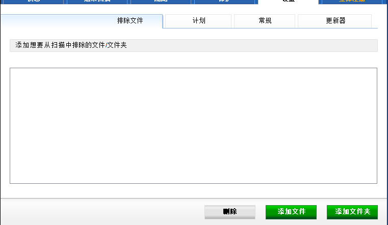 Malware Protector(恶意软件查杀工具) 2.1.1000 免费版