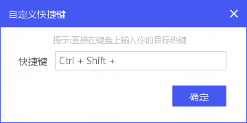 音效精灵如何设置快捷键,音效精灵教程