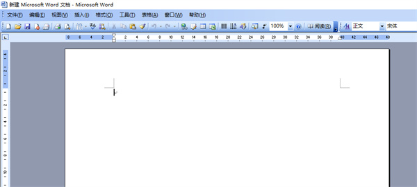 Microsoft Office 2003破解版